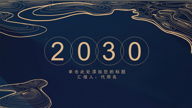 创意极简线条商务PPT模板-美肚杀分享