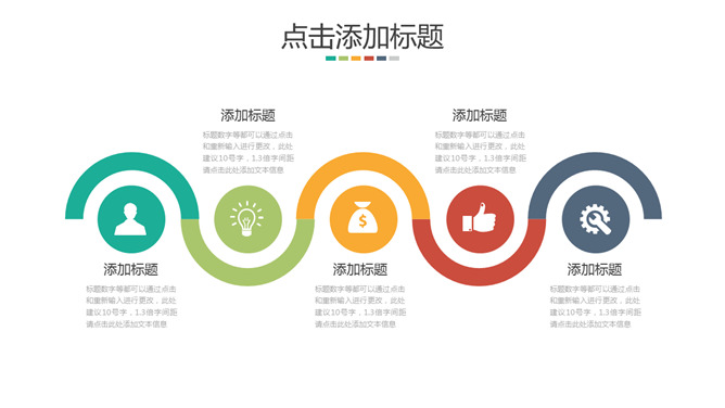 五项并列罗列PPT图形素材-美肚杀分享