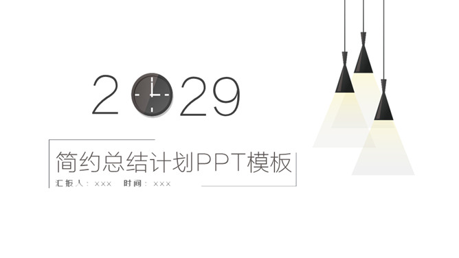 简约创意工作总结计划PPT模板-美肚杀分享