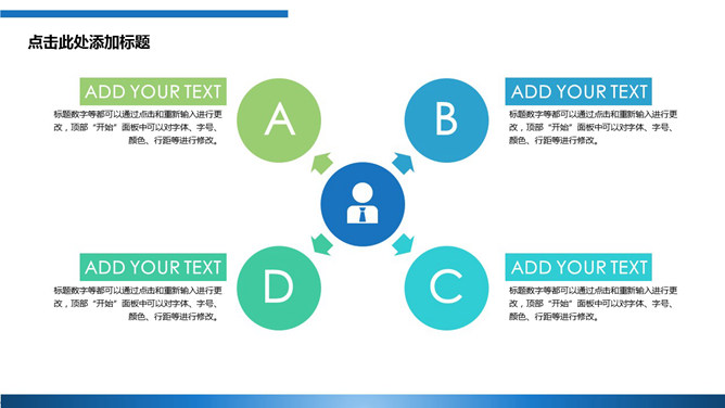 要点分解扩散罗列PPT模板-美肚杀分享