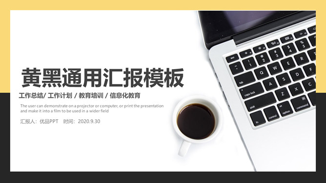 笔记本电脑办公桌面PPT模板-美肚杀分享