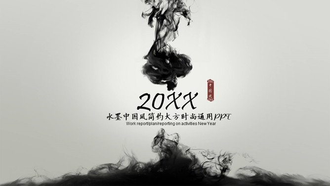 毛笔墨迹水墨中国风PPT模板-美肚杀分享