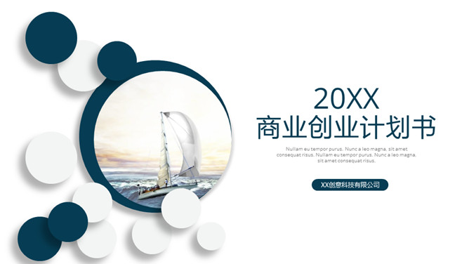 极简大方商业计划书PPT模板-美肚杀分享