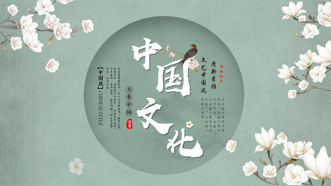 素雅古典花鸟中国风PPT模板-美肚杀分享