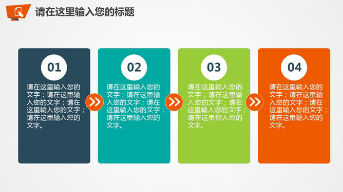 工作步骤顺序说明PPT文本框-美肚杀分享