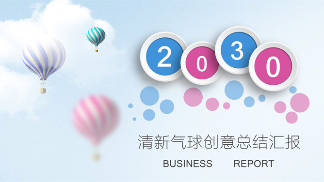 清新蓝粉工作汇报PPT模板-美肚杀分享