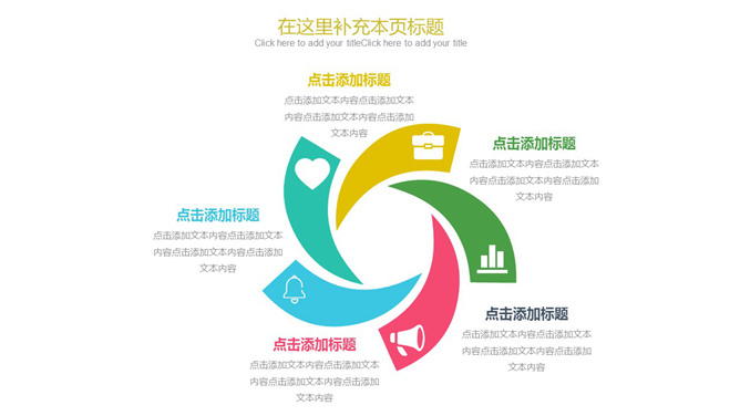 旋转漩涡并列关系PPT图形-美肚杀分享