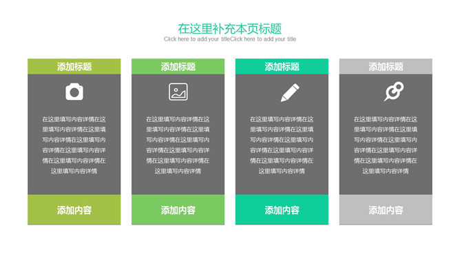 四项并列说明文本框PPT模板-美肚杀分享