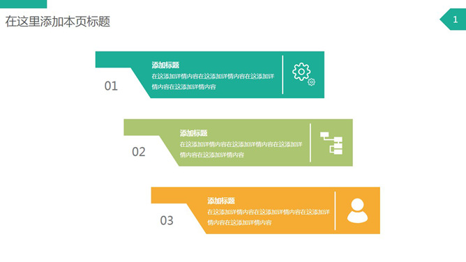 三项并列说明PPT模板素材-美肚杀分享