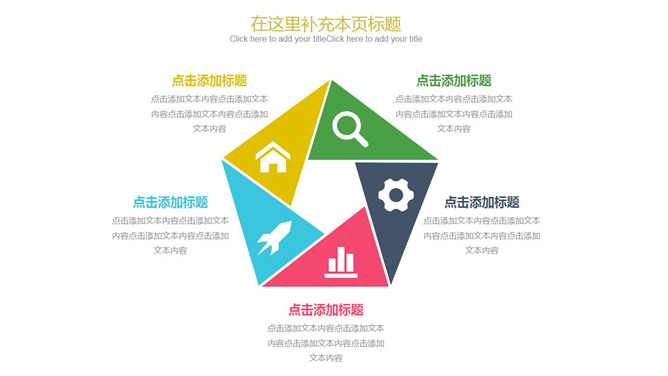 创意五角星五项并列PPT图形-美肚杀分享