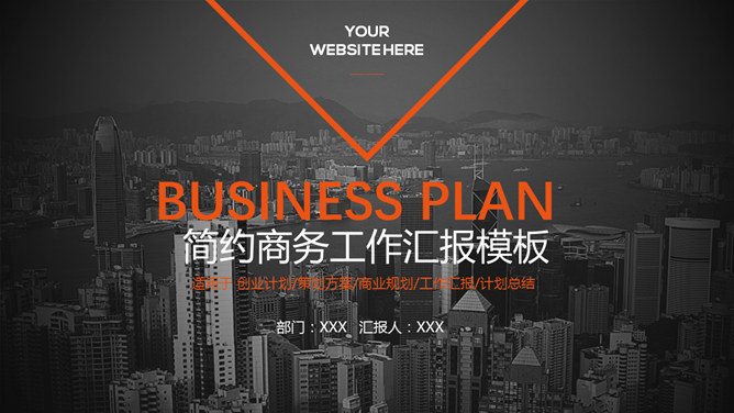 时尚大气商务汇报PPT模板-美肚杀分享