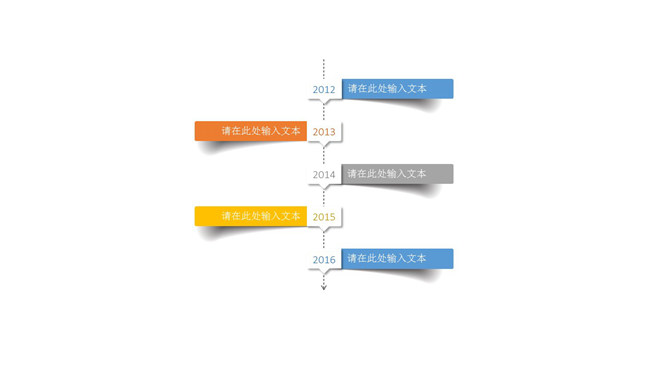 立体纸条效果时间轴PPT素材-美肚杀分享