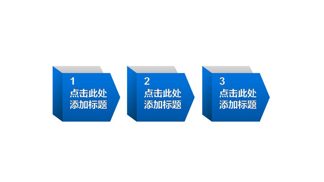 简洁蓝色大箭头PPT流程图-美肚杀分享