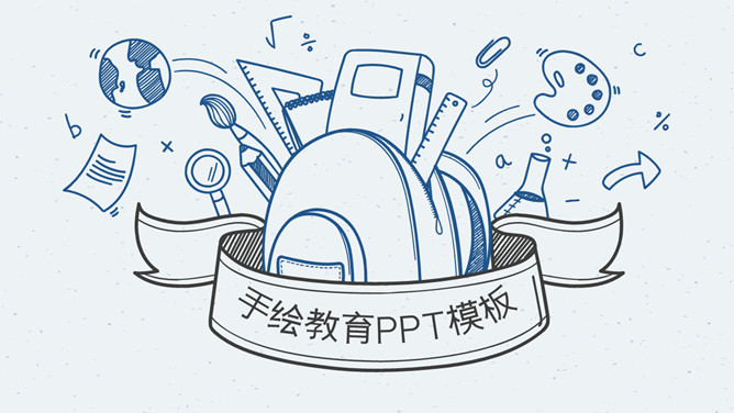 铅笔手绘教育教学PPT模板-美肚杀分享