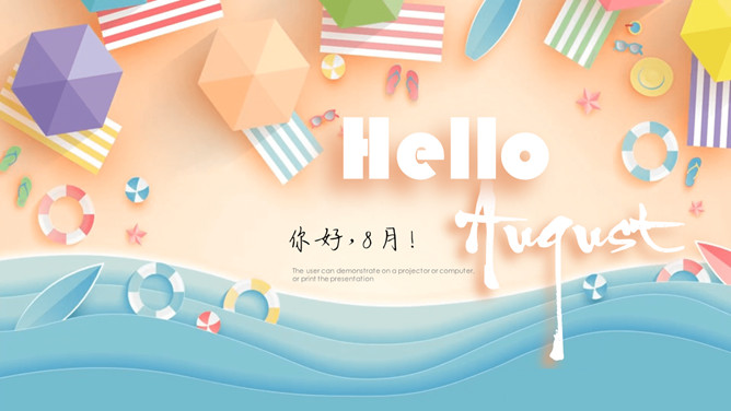 清爽夏天海边沙滩旅游旅行PPT模板-美肚杀分享