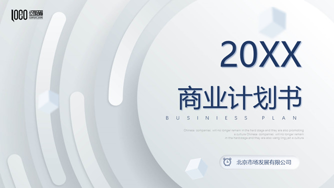 高端质感商业计划书PPT模板-美肚杀分享