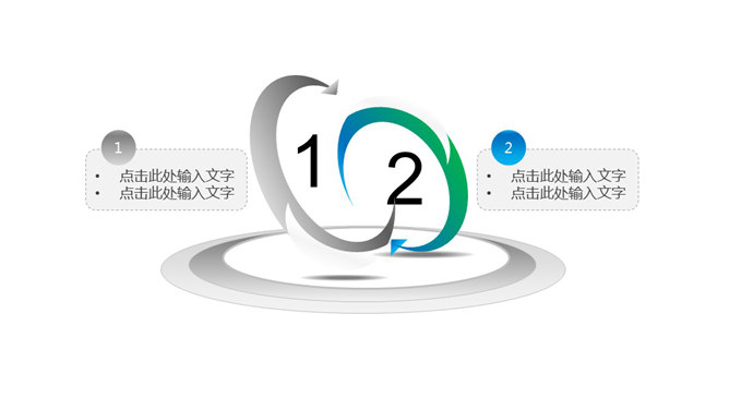 矛盾冲突说明PPT图表素材-美肚杀分享