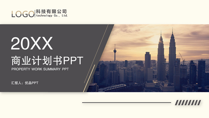 高端大气商业计划书PPT模板-美肚杀分享