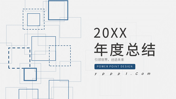 大方简洁年终总结PPT模板-美肚杀分享