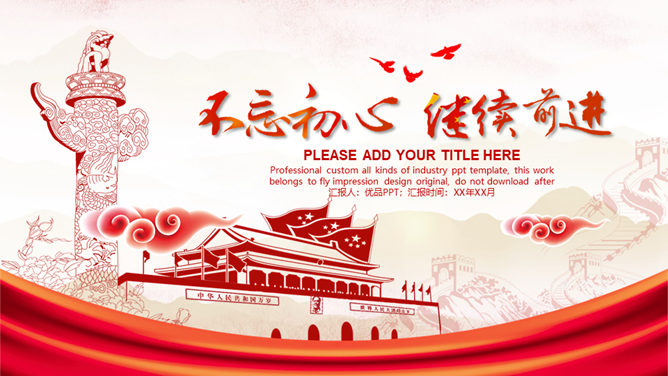 党务党建工作汇报PPT模板-美肚杀分享