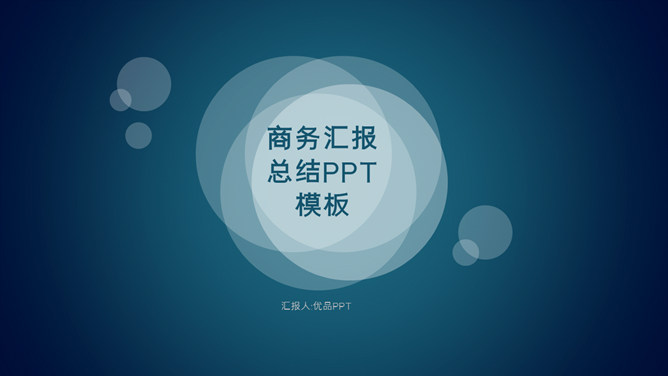 商务简约云科技风PPT模板-美肚杀分享
