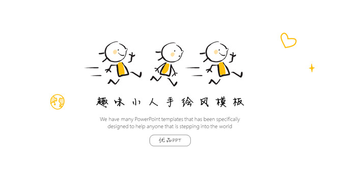 简洁手绘趣味小人PPT模板-美肚杀分享