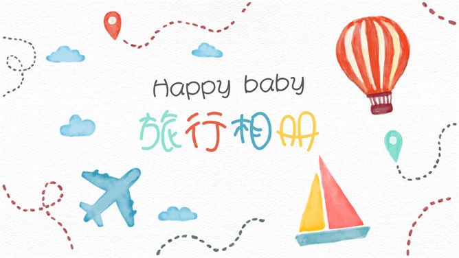 卡通儿童旅行电子相册PPT模板-美肚杀分享