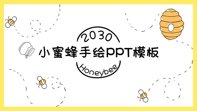 可爱卡通小蜜蜂PPT模板-美肚杀分享