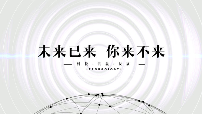 创意点线动态科技风PPT模板-美肚杀分享