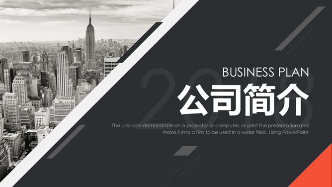 创意画册风公司简介PPT模板-美肚杀分享