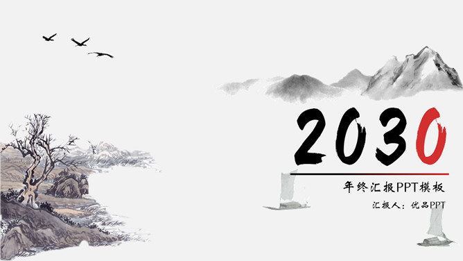 典雅大方实用中国风PPT模板-美肚杀分享