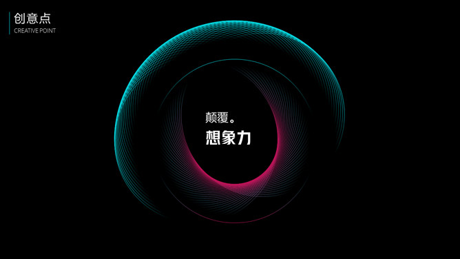 精美超炫酷科幻科技风PPT模板-美肚杀分享