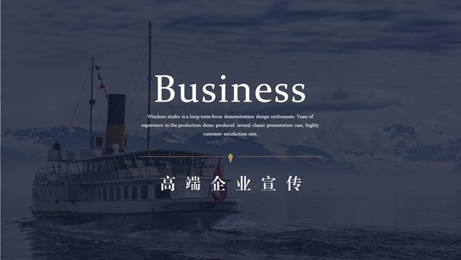 高端大气企业宣传PPT模板-美肚杀分享