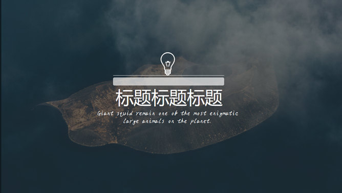 全图型背景杂志风PPT模板-美肚杀分享