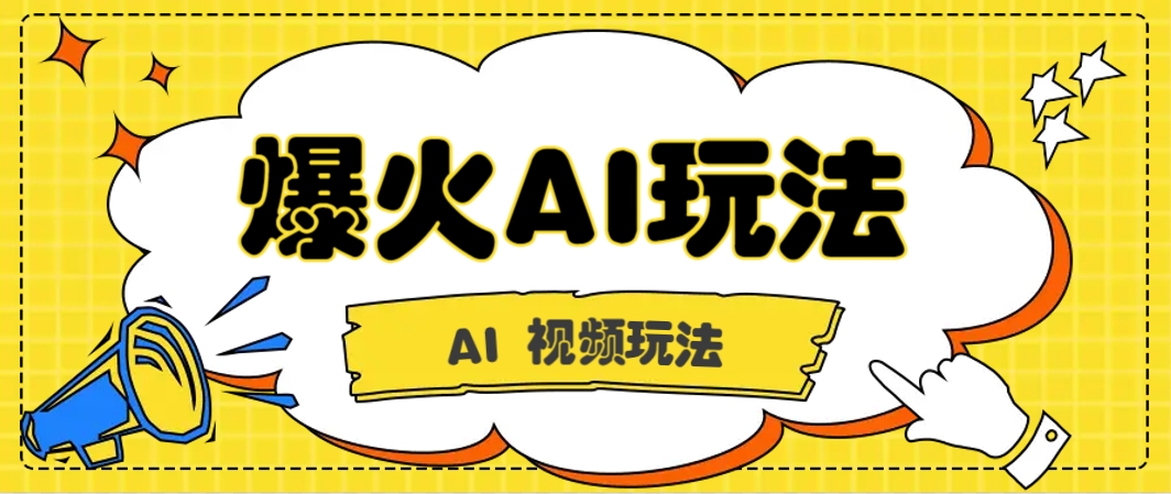 抖音爆火的GPT-美肚杀分享