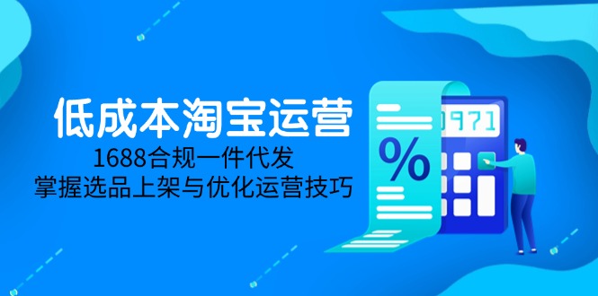 低成本淘宝运营-美肚杀分享