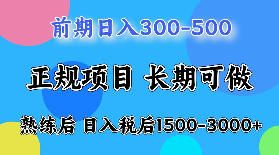 五一高收益项目，日赚1000+ 一台电脑在家就能做网赚项目-美肚杀分享