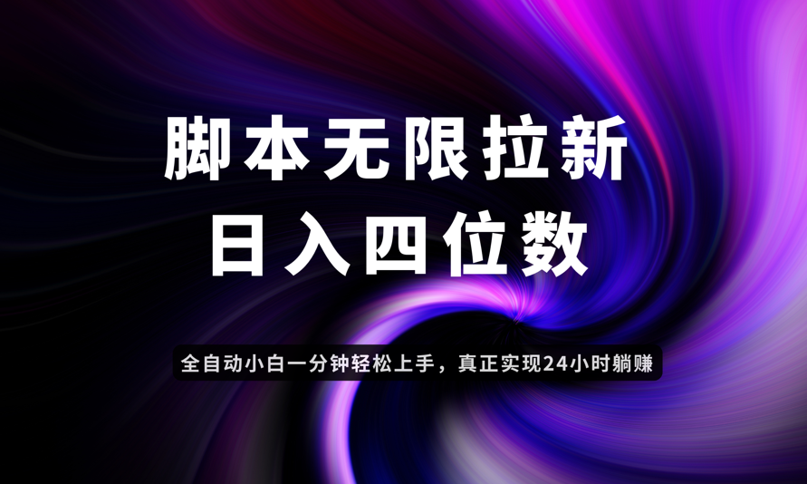 日入3-美肚杀分享