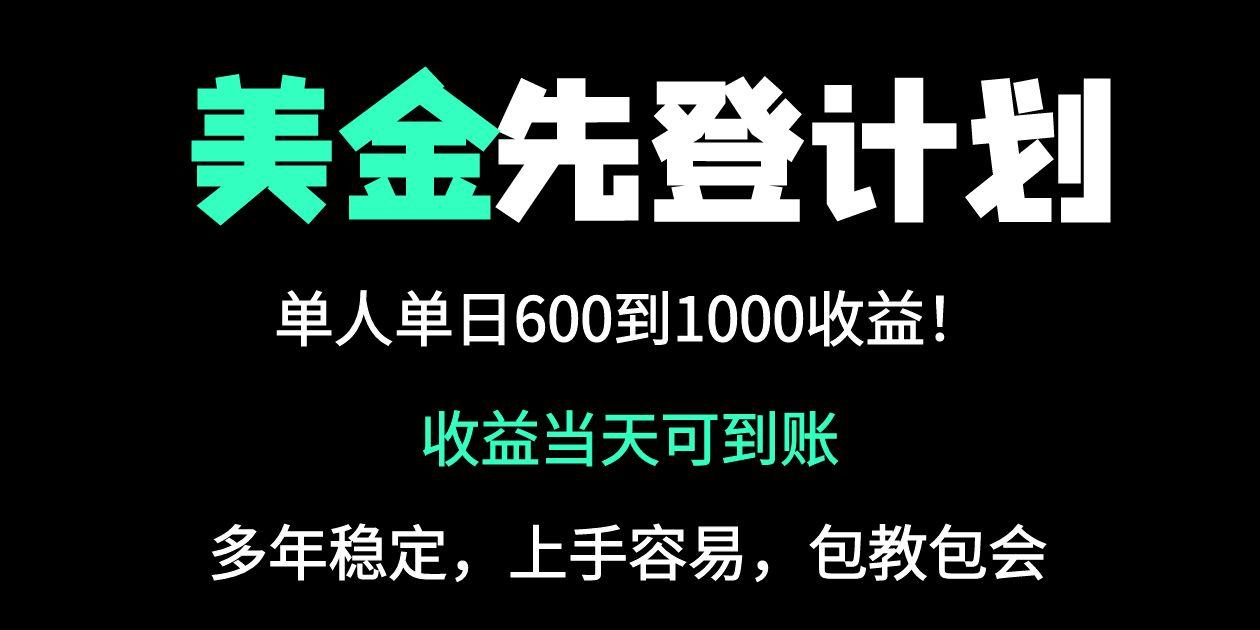 25年全网最高单日收益冠军项目，单日收益600-美肚杀分享