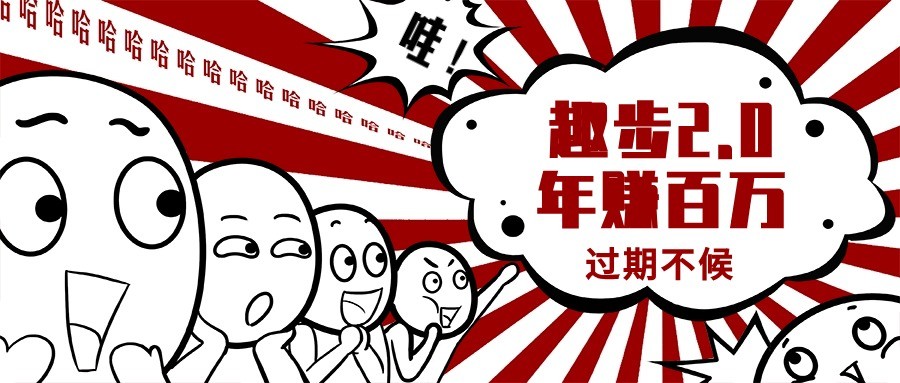 0门槛懒人手机天花板项目,每天2分钟,一年保底10000+,多种方式可扩大收益(抢首码)网赚项目-美肚杀分享