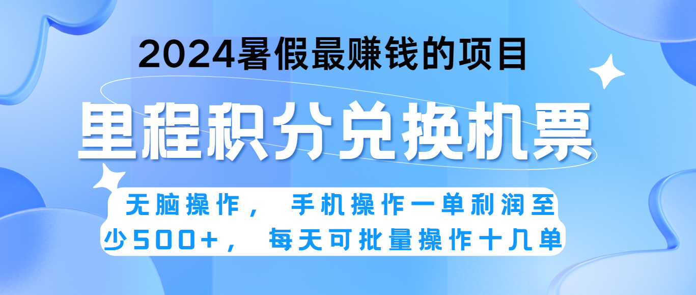 2024暑假最赚钱的兼职项目，无脑操作，一单利润300+，每天可批量操作。网赚项目-美肚杀分享