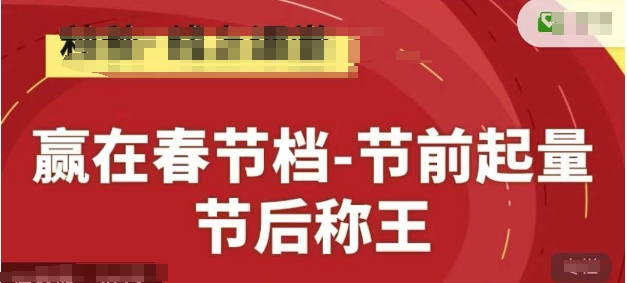 赢在春节档-美肚杀分享