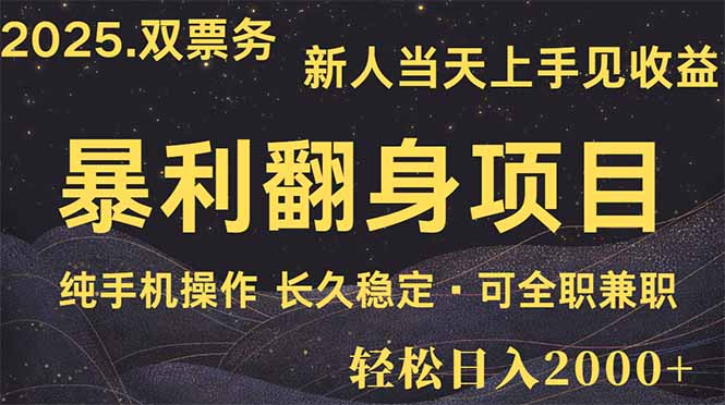 日入2000+  娱乐信息差项目  最佳入手时期   新人当天上手见收益网赚项目-美肚杀分享