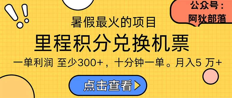 暑假最暴利的项目,利润飙升,正是项目利润爆发时期。市场很大,一单利…网赚项目-美肚杀分享