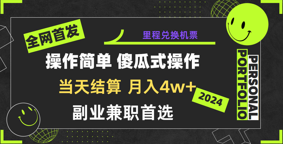 2024年全网暴力引流，傻瓜式纯手机操作，利润空间巨大，日入3000+小白必学！网赚项目-美肚杀分享