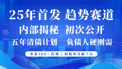2025年首次公开，真正的事业型赛道，客咨不断，单月轻松破W网赚项目-美肚杀分享