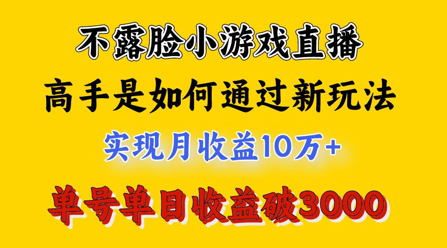 4月最爆火项目，来看高手是怎么赚钱的，每天收益3800+，你不知道的秘密，小白上手快网赚项目-美肚杀分享