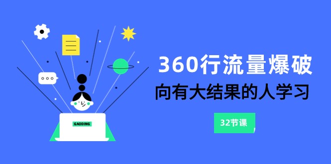 360行-美肚杀分享