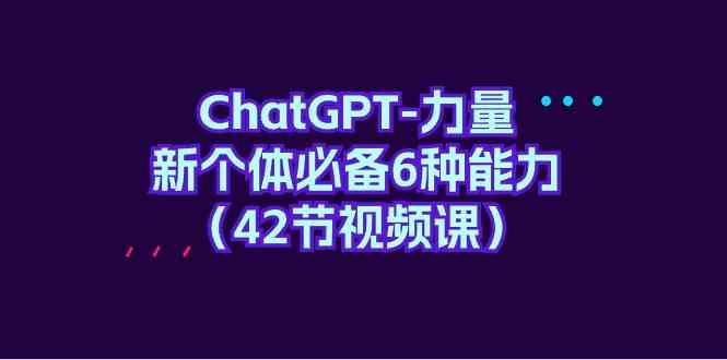 ChatGPT力量-美肚杀分享