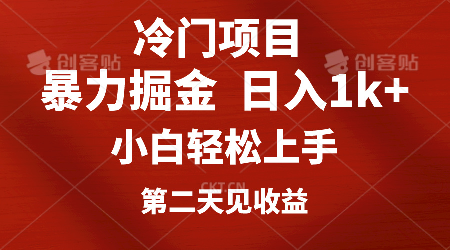 冷门项目,靠一款软件定制头像引流 日入1000+小白轻松上手,第二天见收益网赚项目-美肚杀分享